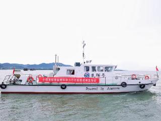 全球首艘纯氨燃料内燃机动力示范船舶“氨晖”号在巢湖首航成功