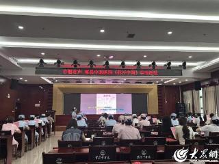 花开中国 巾帼有声丨曹县中医医院妇委会组织开展《花开中国》学唱活动