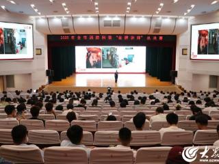 微光成炬 生命至上丨菏泽市消防救援支队举办全市消防科普金牌讲师大赛