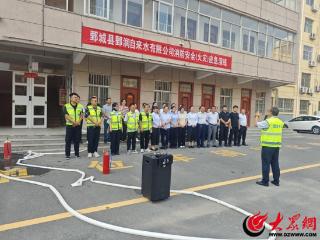 防患于未“燃” 鄄城县鄄润自来水有限公司开展消防安全应急演练