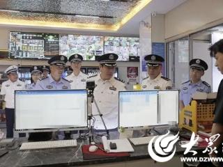 亮剑当“夏”守护平安 鲁西新区警方夏季治安集中检查整治启动