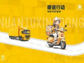 关怀新就业群体 传递社区温暖 巨轮街道推出“骑手友好地图”