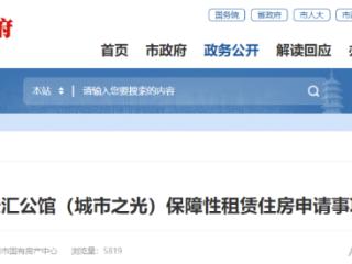 福州135套保障房开放申请！面向这些人群