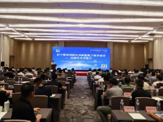 “时空数据创新应用赋能数字强省建设”高端学术交流会在济南举办