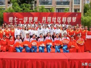党群连心颂党恩 网格聚力筑和谐|光华路街道紫金社区党委举办“迎七一颂党恩，共筑社区和谐梦”主题党日活动