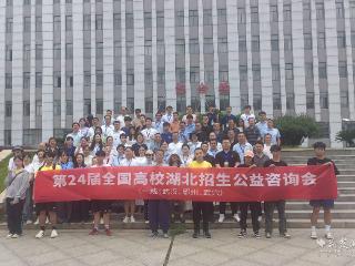 湖北学生为何受名校青睐？答案在这场咨询会（组图）