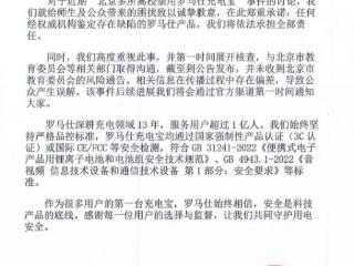 喜良观经济｜充电宝的事闹大了！