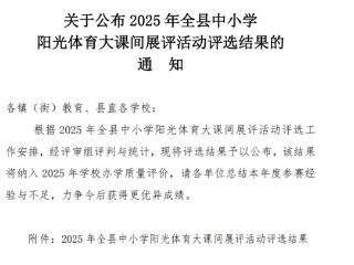 韩庙镇站南小学县级荣誉+1