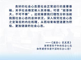 “强信心 促发展”微课堂·有声海报第一百零五期