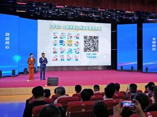 文明相伴 AI济同行 | 2025济宁网络文明周启动
