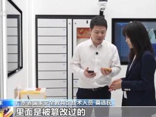 当心！共享充电宝或许正在窃取你的手机资料！