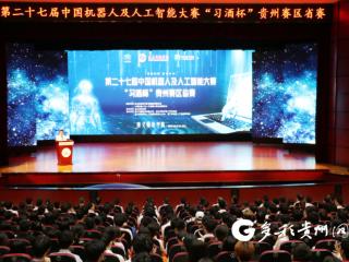近900支队伍齐聚！这项大赛在遵义师范学院开赛