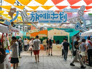 【高清组图】第二届新印1950咖啡文化节“咖”味十足！
