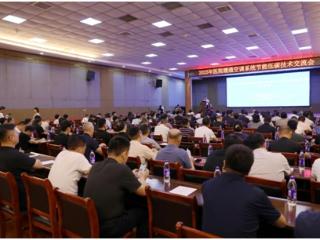 2025年医院暖通空调系统节能低碳技术交流会在山西芮城召开