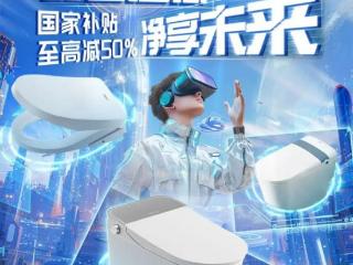 充电宝严查3C认证引热议 京东自营智能马桶3C认证实现100%覆盖