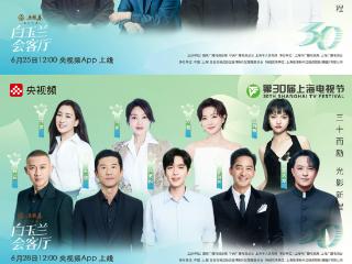 超百位大咖做客！“央视频会客厅”燃动2025暑期档
