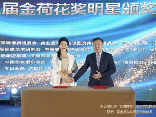 第三届亚洲金荷花奖2025“美融融”杯亚洲精英邀请赛盛大启幕