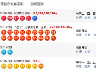 6月29日福彩中奖号码
