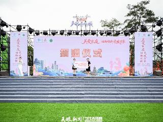 贵州省“关爱家庭 旧物焕新爱暖万家”系列活动启动仪式举行