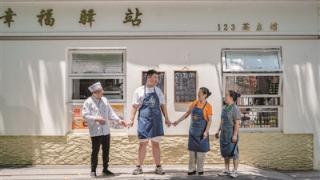 1位厨师，2位阿姨，3位特殊员工 123茶点铺，中山北路上这家小店温暖了社区
