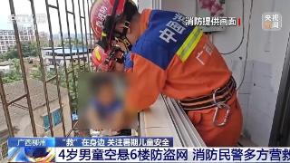 @儿童家长：暑假将至 这些行为要千万注意！