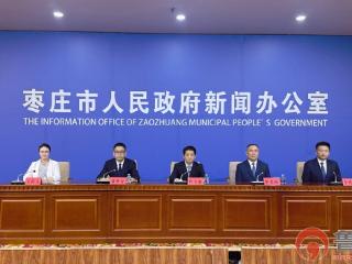 枣庄市工信局：以数智驱动聚力攻坚 赋能制造业高质量转型升级