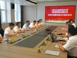 邮储银行威海市分行与威海两大行业龙头签署战略合作协议
