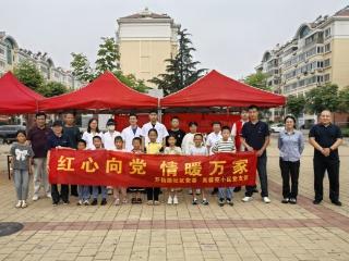 红心向党・情暖万家：西海岸新区芙蓉苑小区便民嘉年华，爱在岛城温暖绽放