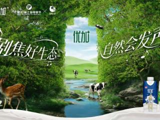 光明优加×上海电视节，共启健康与文化交融新篇