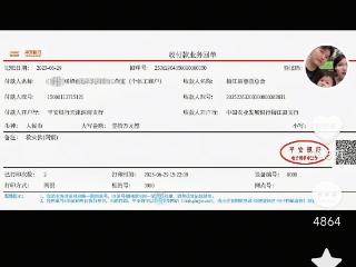 ﻿“瑶一瑶小肉包”捐款10万元抗洪救灾 榕江县慈善总会：已收到捐款