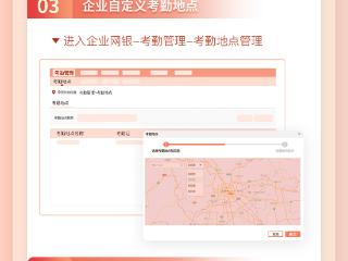 一图看懂农银薪资管家考勤管理