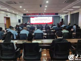 聊城市市场监管局举办第二期专业化能力提升培训
