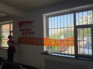 中信银行吉林市北京路支行反诈知识宣讲进社区