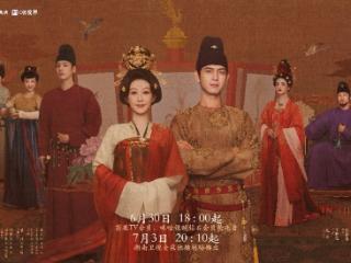 杨紫李现《锦绣芳华》今日开播，锦绣牡丹镌刻盛唐家国华章