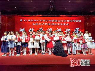 张家口市青少年爱国主义读书教育活动在赤城县举行