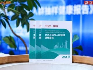 爱康第四次发布北京市体检人群“成绩单”：超重、甲状腺结节、前列腺异常、脂肪肝、乳腺结节等五项指标异常检出率连续五年持续上升！ 　　