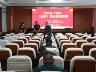 2025年宁阳县急救技能竞赛在宁阳县第一人民医院举行