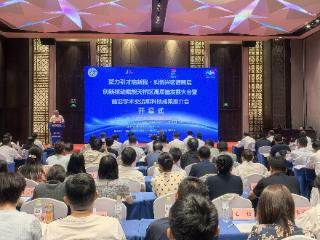 聚力引才启新程・科创兴区谱新篇——创新驱动赋能天桥区高质量发展大会暨前沿学术交流、科技成果推介会成功举办