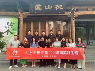 重启序章 破局立新|济南工商联美业商会六月会长办公会圆满举行