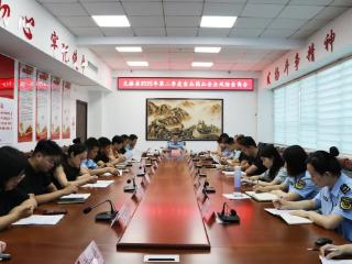 无棣县召开2025年第二季度食品药品安全风险会商会