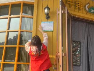 【城市管理进社区】济南市莱芜区张家洼街道：张贴“门前五包”公示牌 落实“门前五包责任”