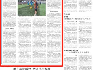 《农民日报》关注贵州：山里娃的足球梦