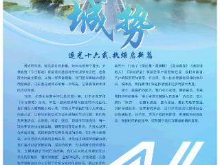 执炬启新篇|齐鲁晚报《今日聊城》创刊16周年融媒特刊
