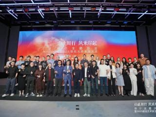 “山止川行 风禾尽起”——2025搜狐无界美学大赏暨设计主题沙龙盛典圆满落幕