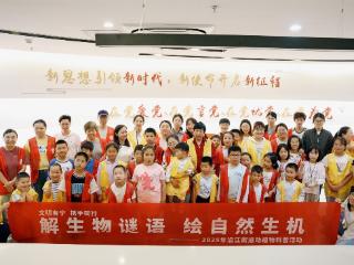南京沿江街道开展“解生物谜语 绘自然生机”动植物科普主题活动