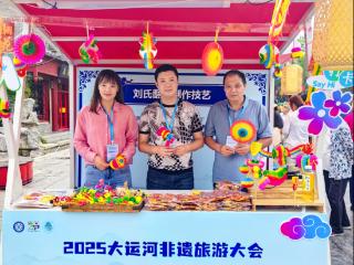 平邑一省级非遗惊艳亮相2025大运河非遗旅游大会