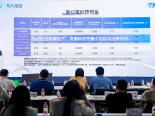 国产奥拉氟安全评估首公开 3亿儿童口腔护理迎“中国芯”时代
