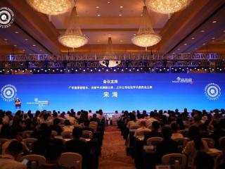 2025上市公司论坛在温州举行