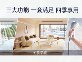 林内空气源热泵系统：破解夏季生活痛点 打造清凉舒爽生活