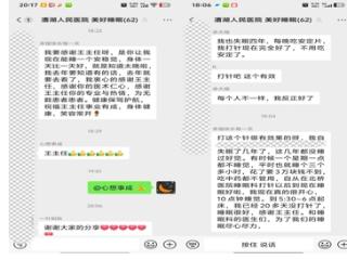 漕湖人民医院：搭建“云桥梁”，助患者重圆“好梦”